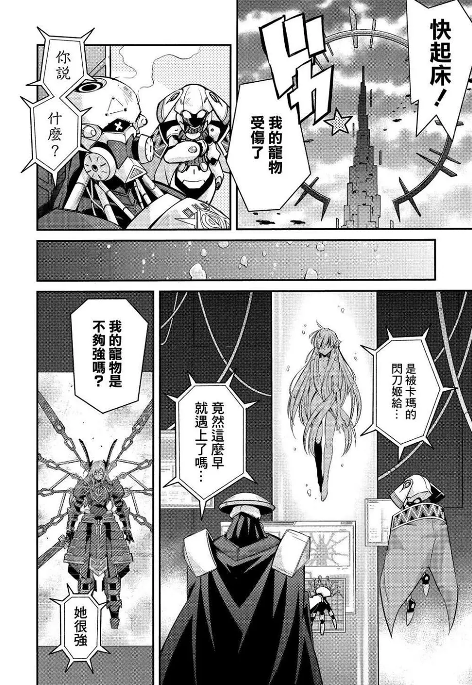 第05话 第20页