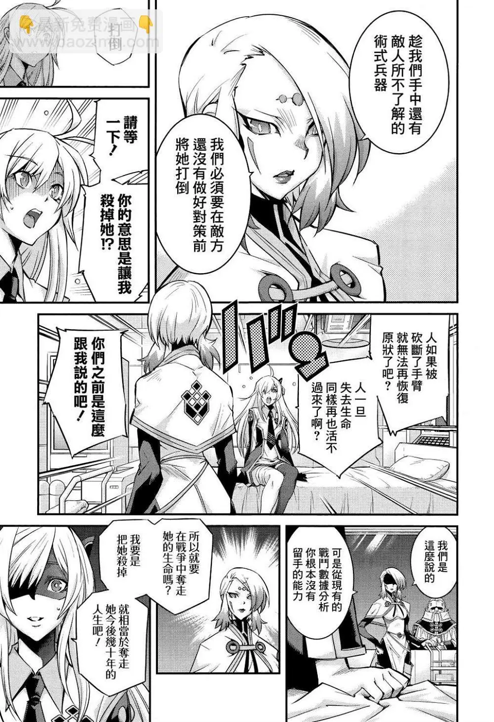 第05话 第23页