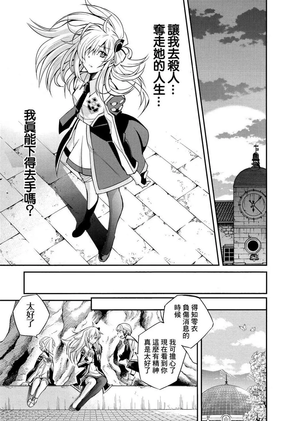 第05话 第27页