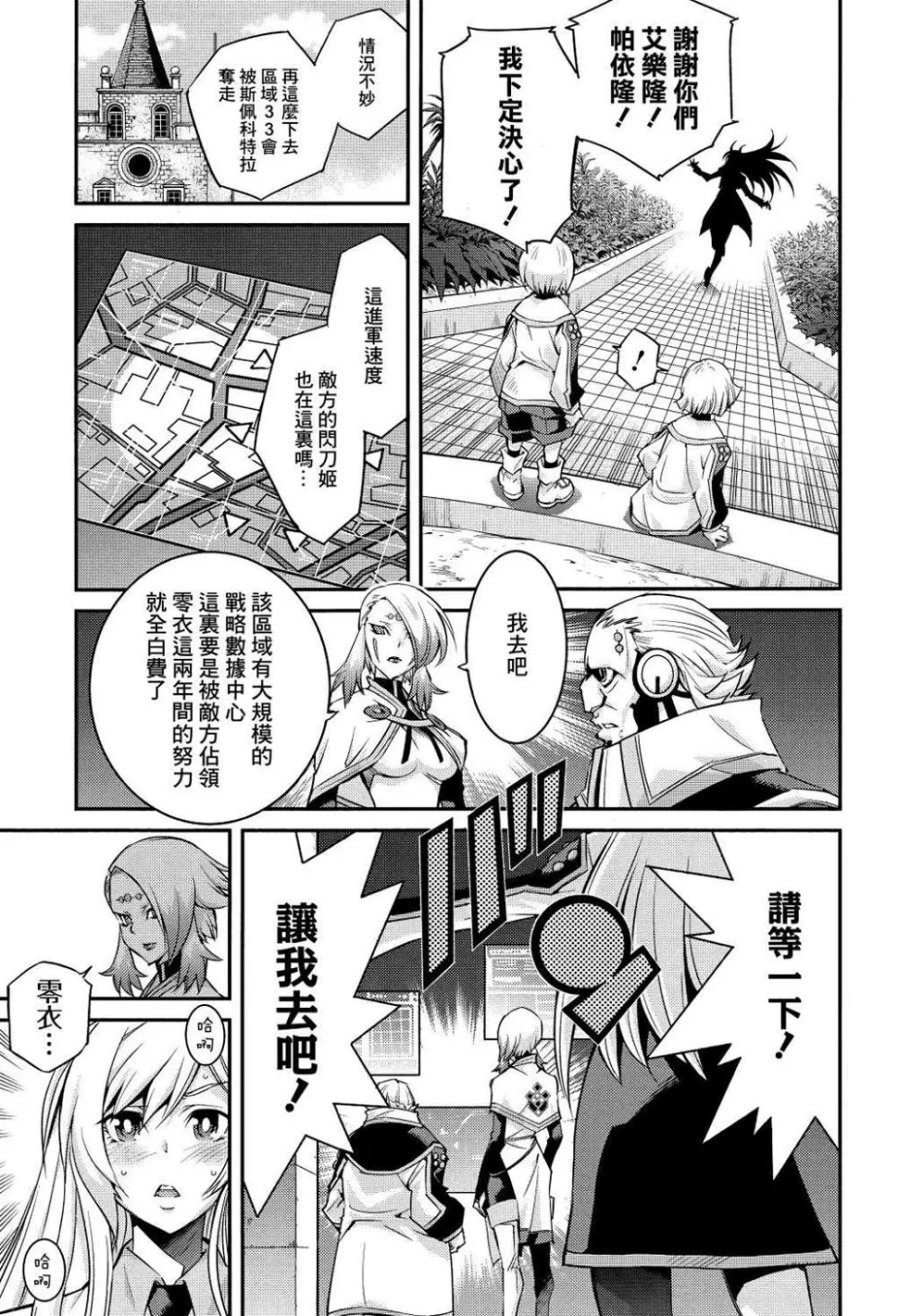 第05话 第29页