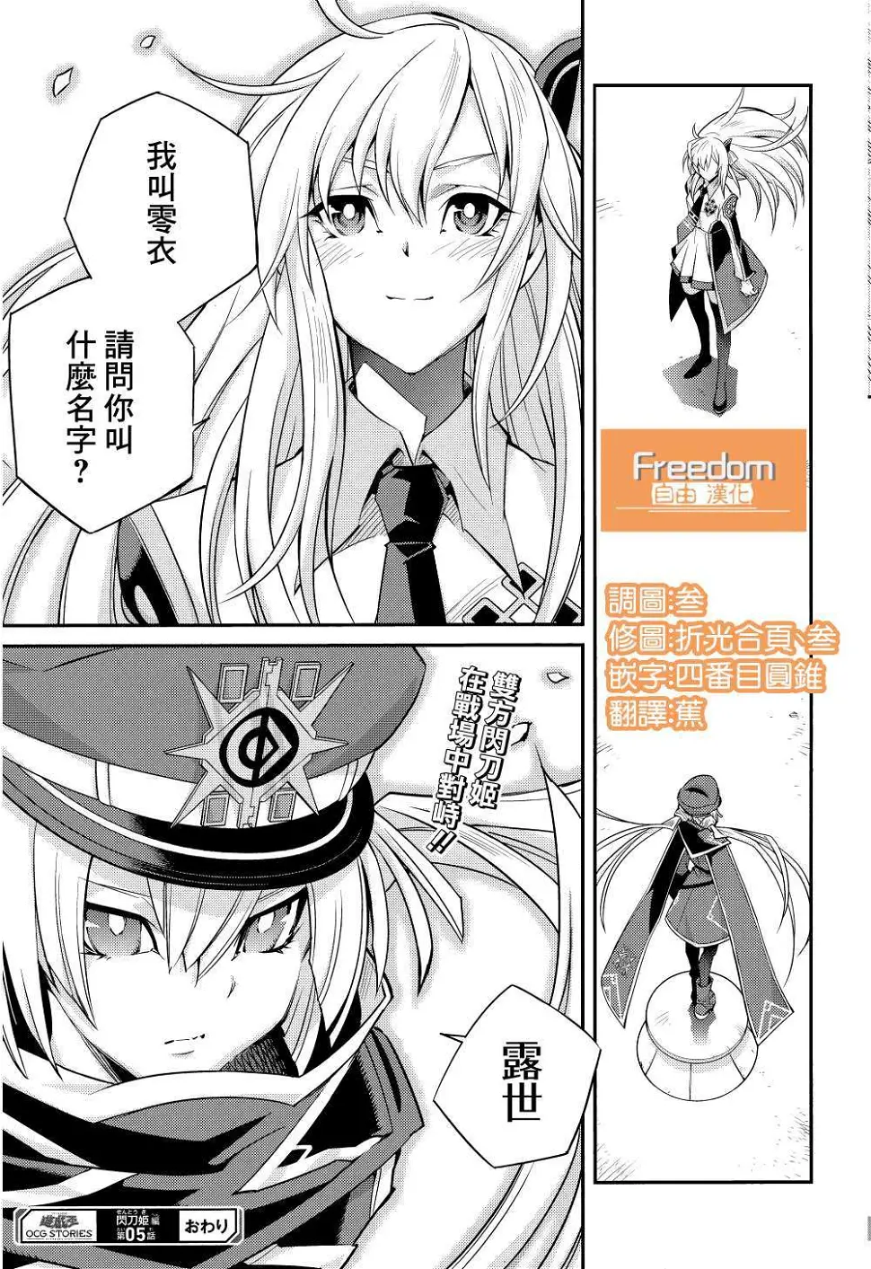 第05话 第31页