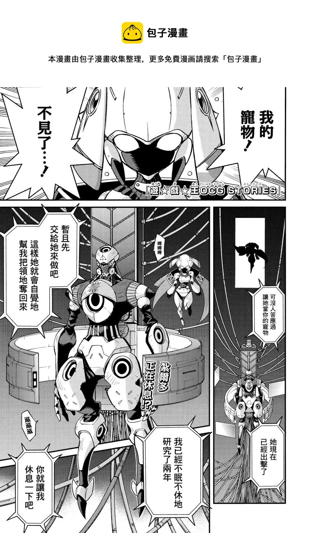 第04话 第1页