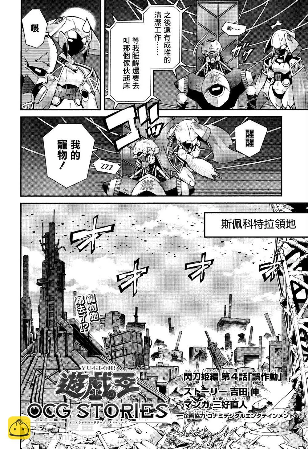 第04话 第2页