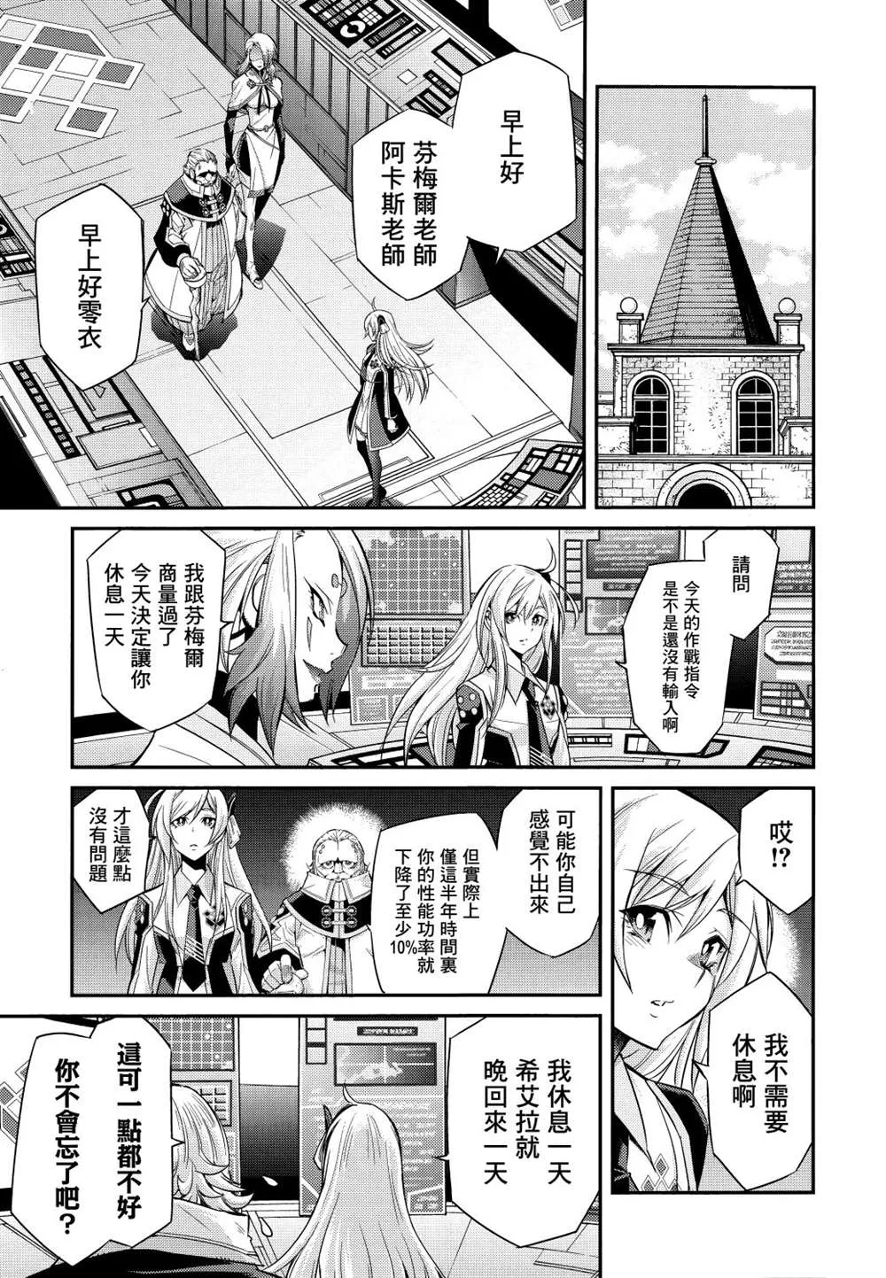 第04话 第5页