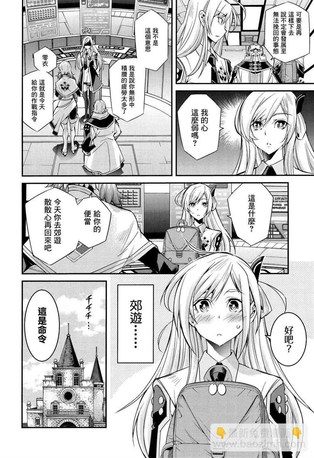第04话 第6页