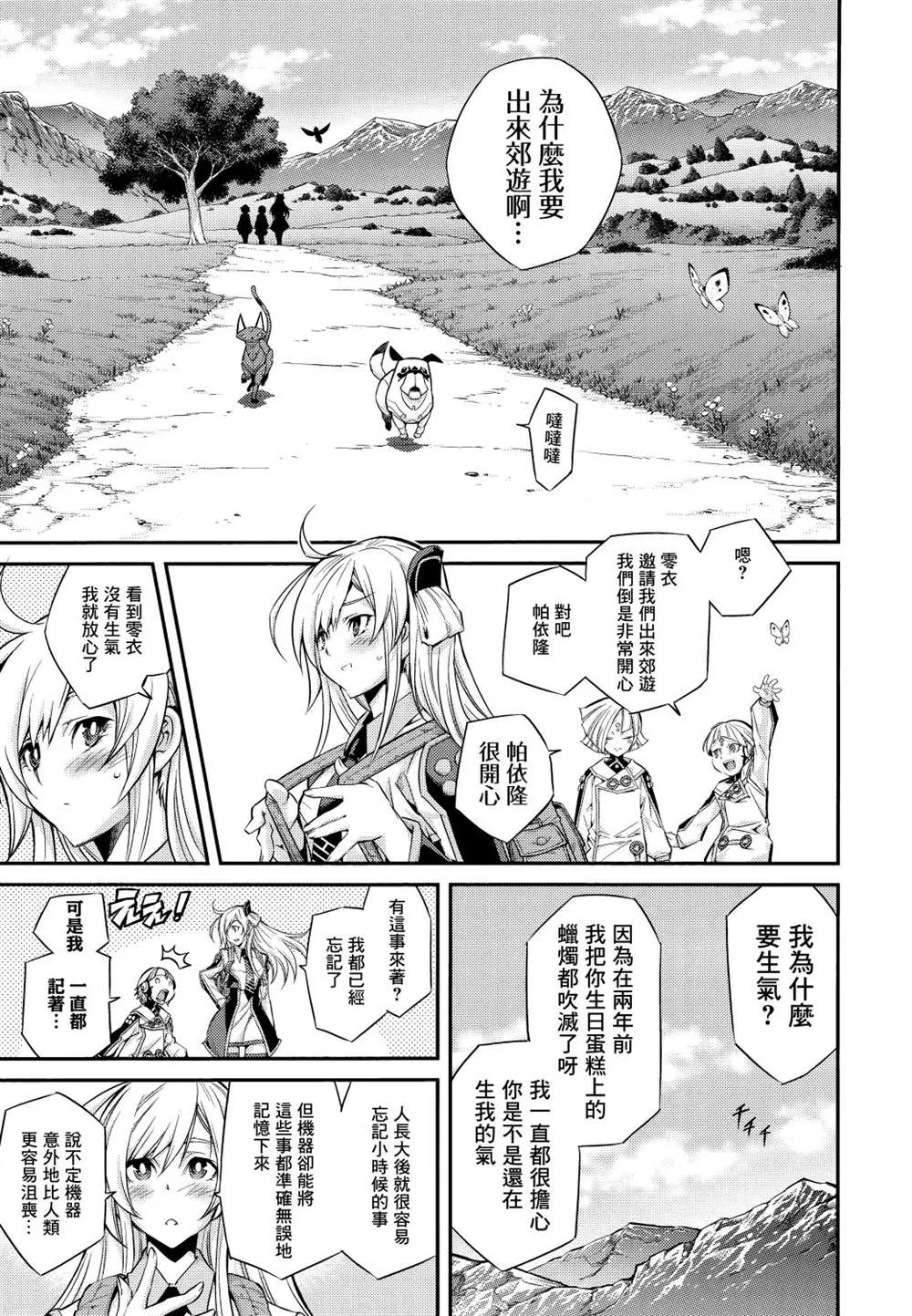 第04话 第7页