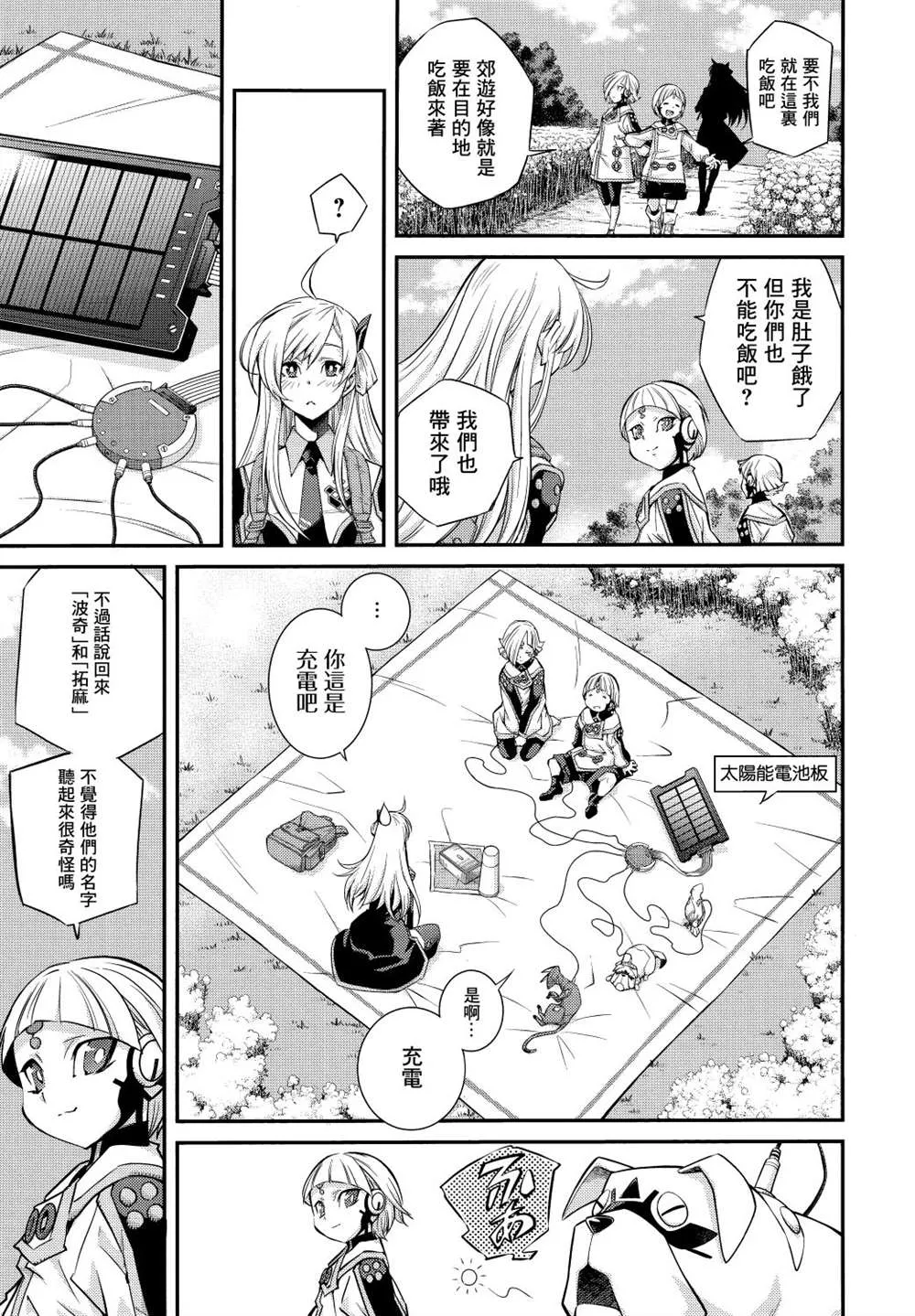 第04话 第9页