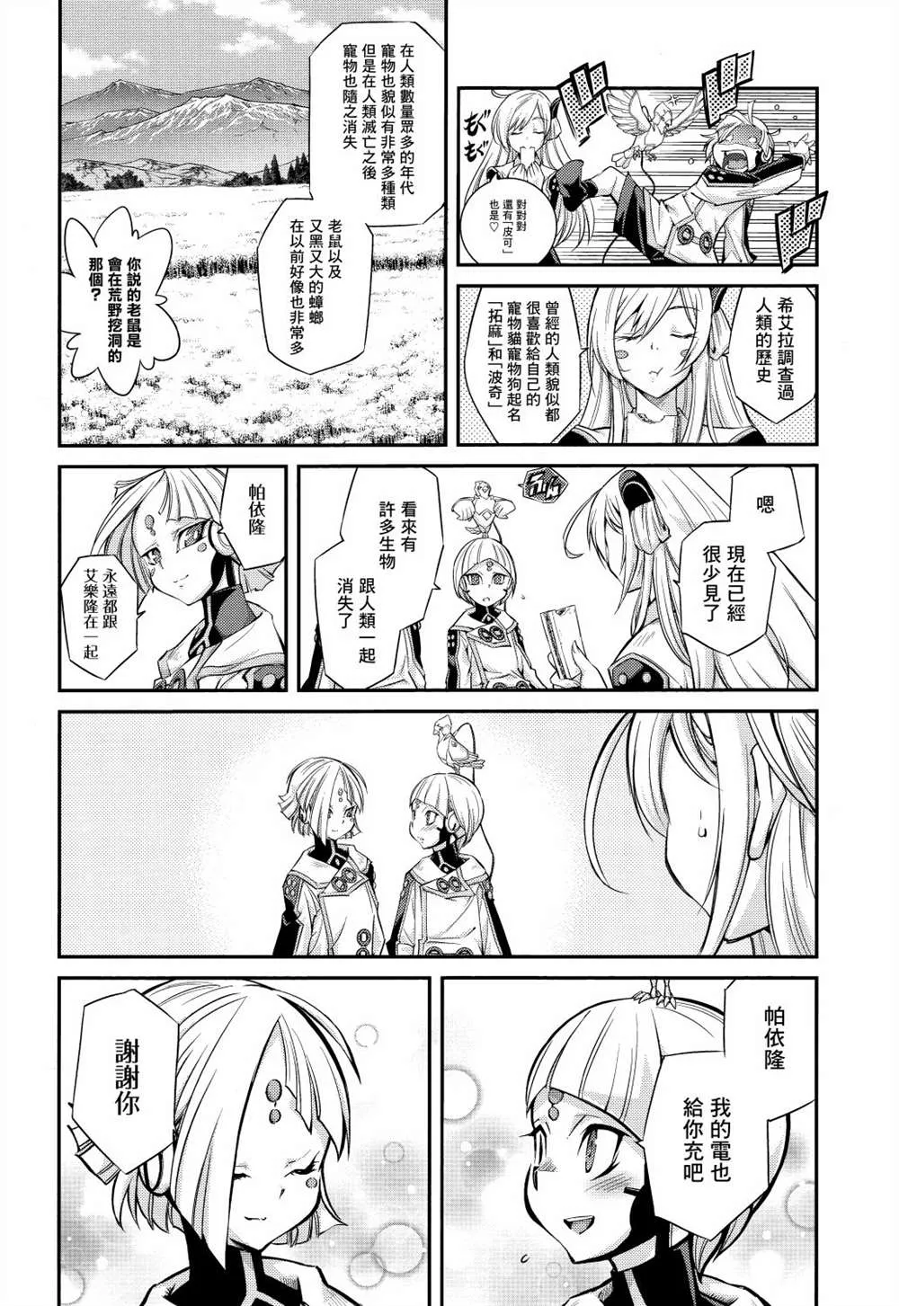 第04话 第10页