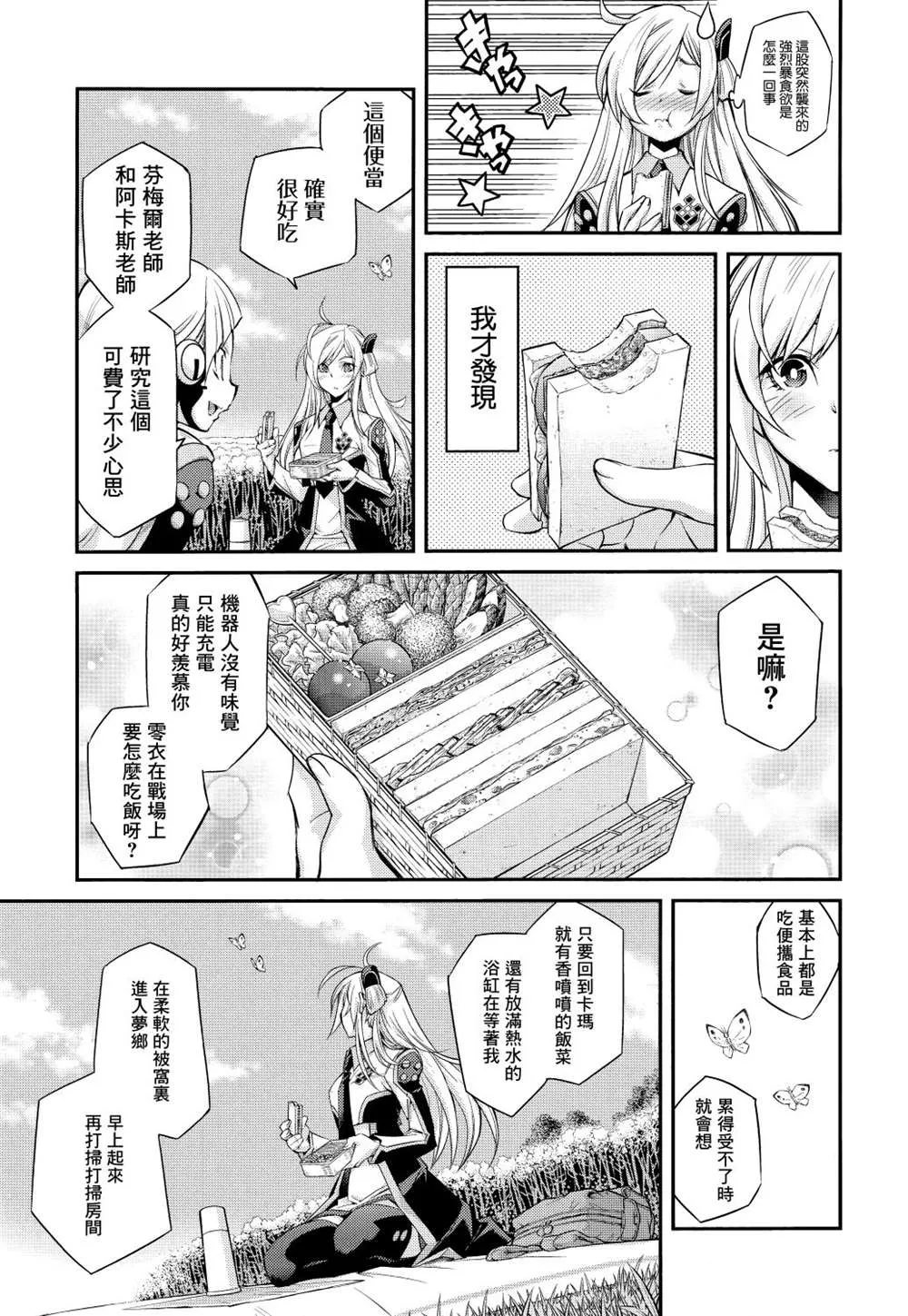 第04话 第11页