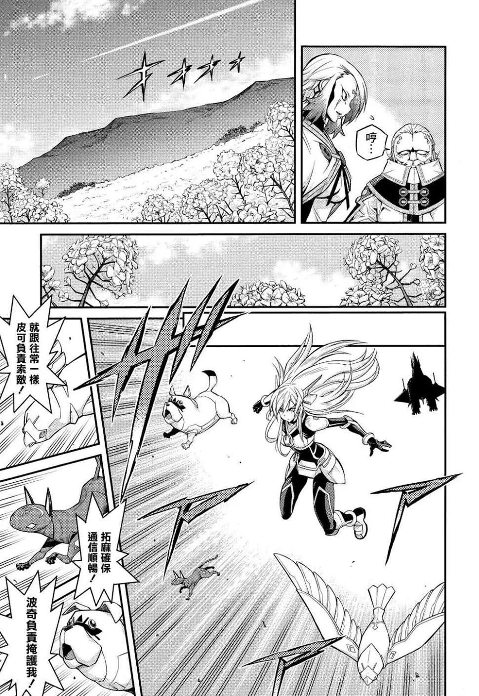 第04话 第24页