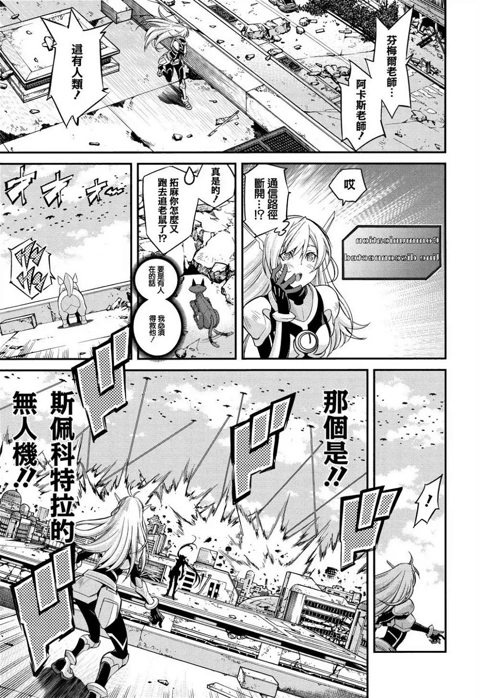 第04话 第28页