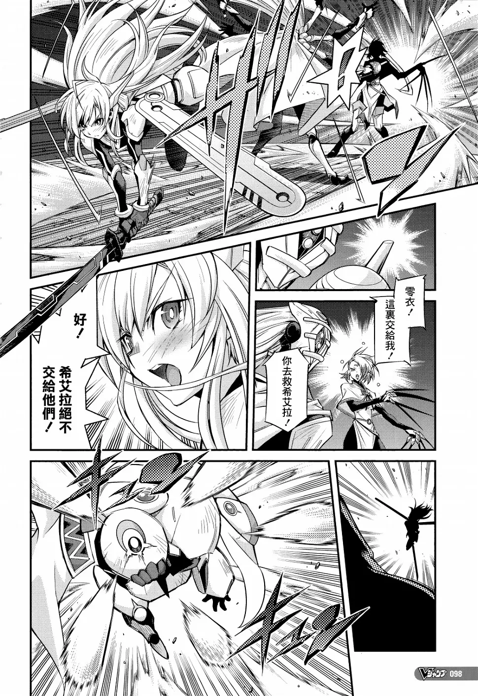 第03话 第2页