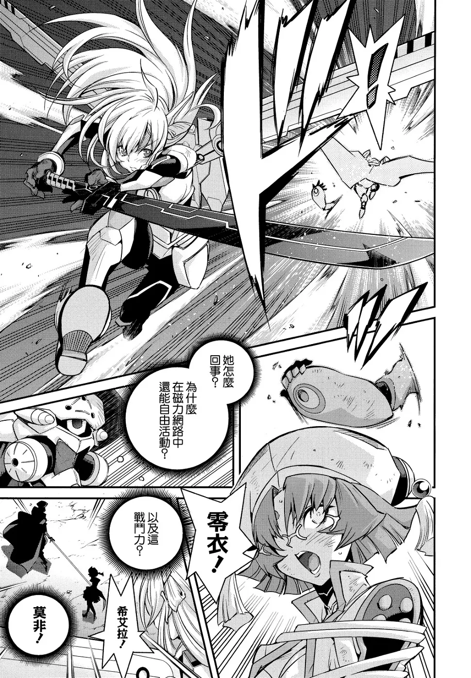 第03话 第3页