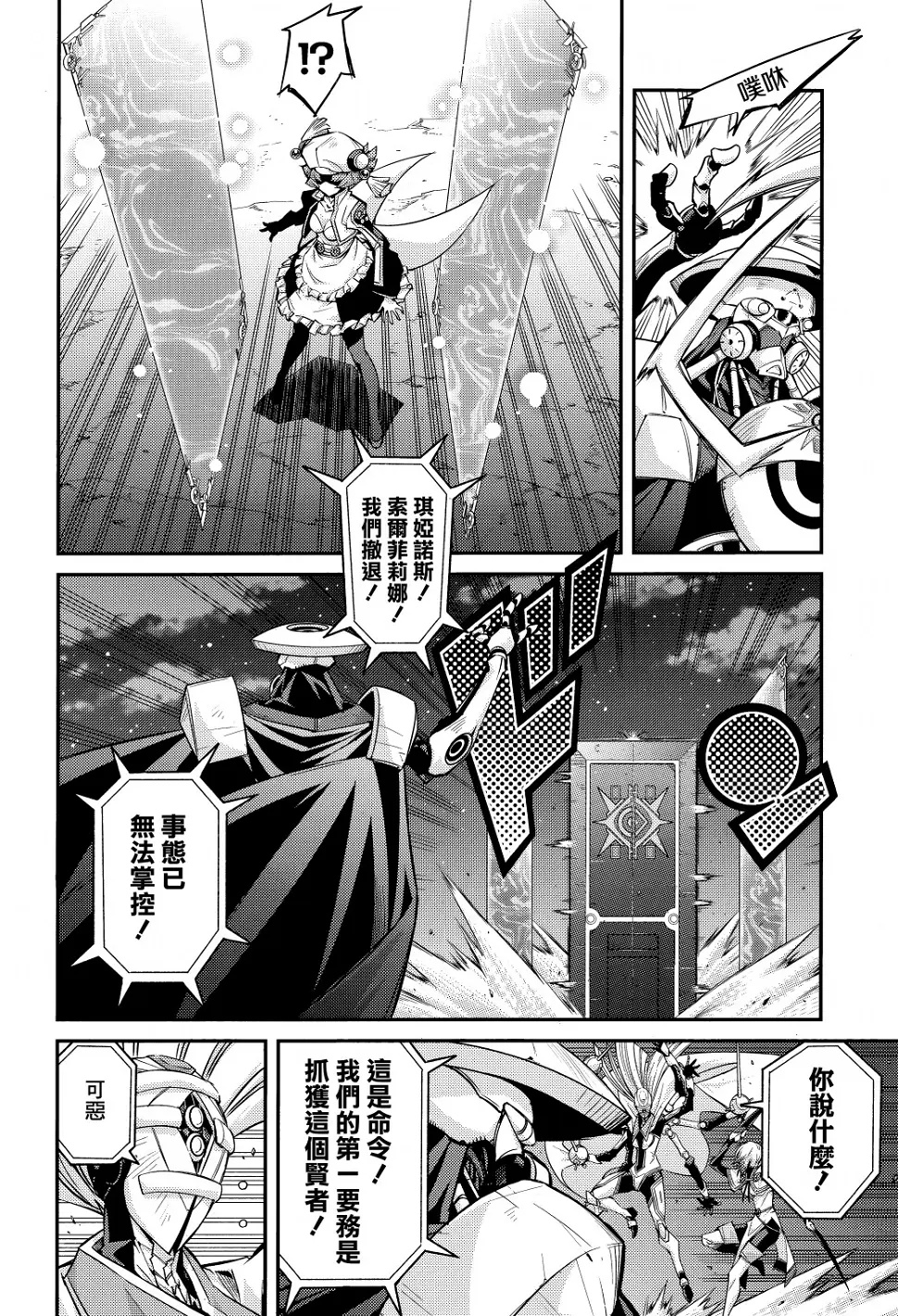 第03话 第4页