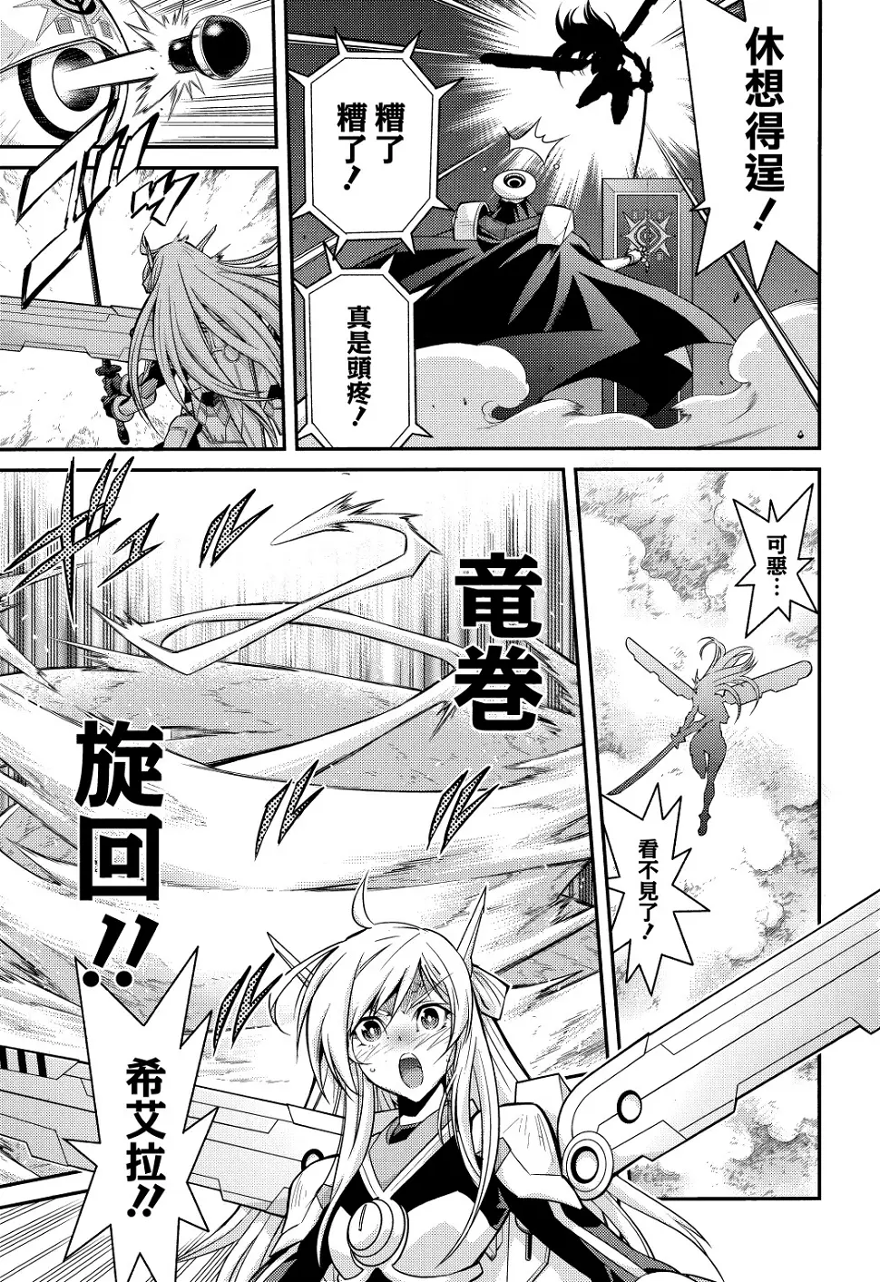 第03话 第5页