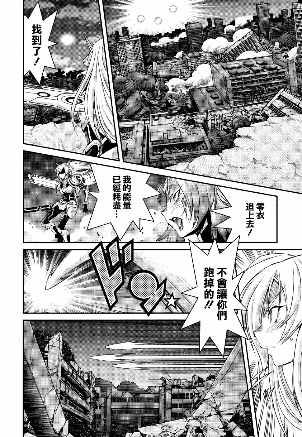 第03话 第6页