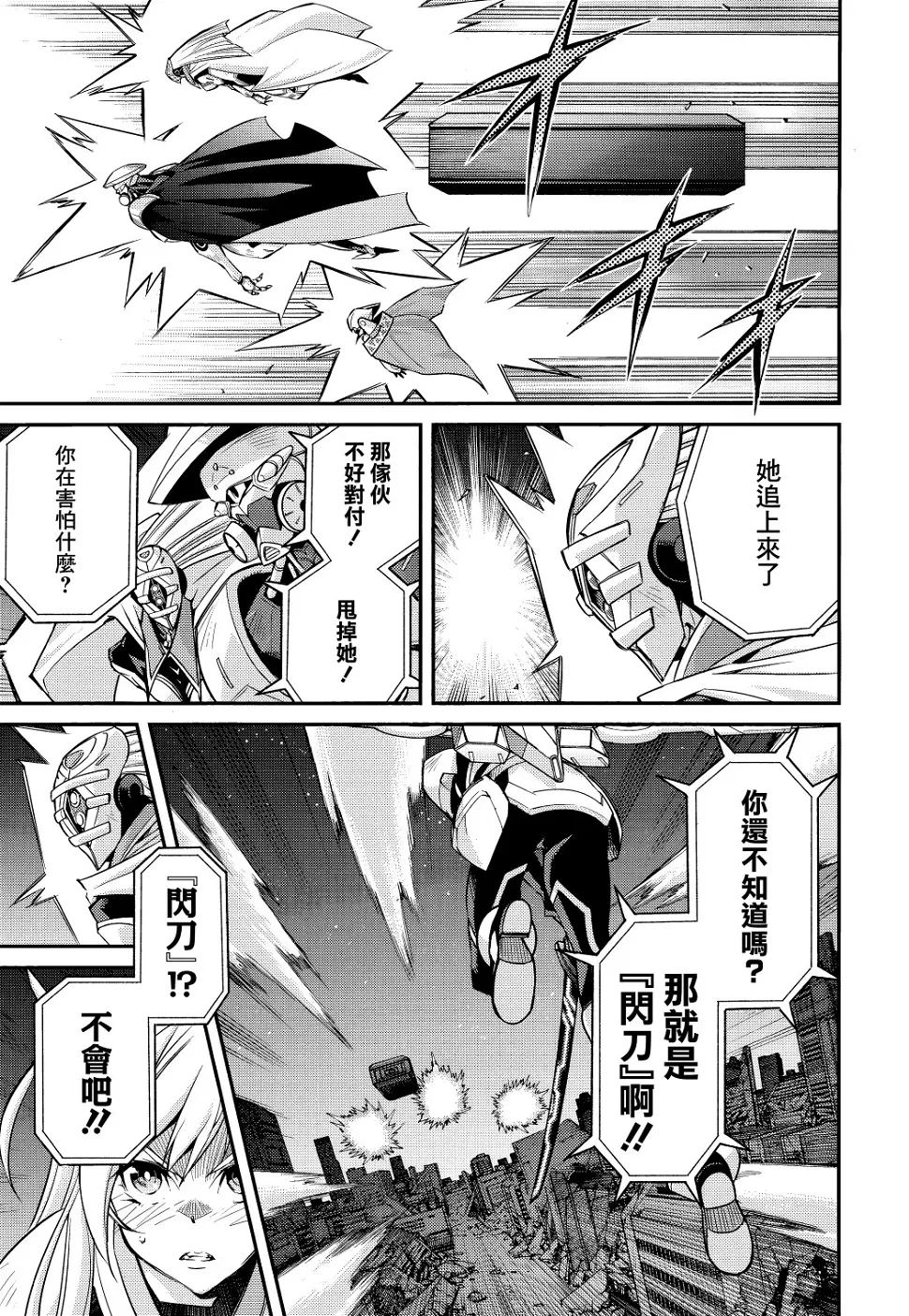 第03话 第7页