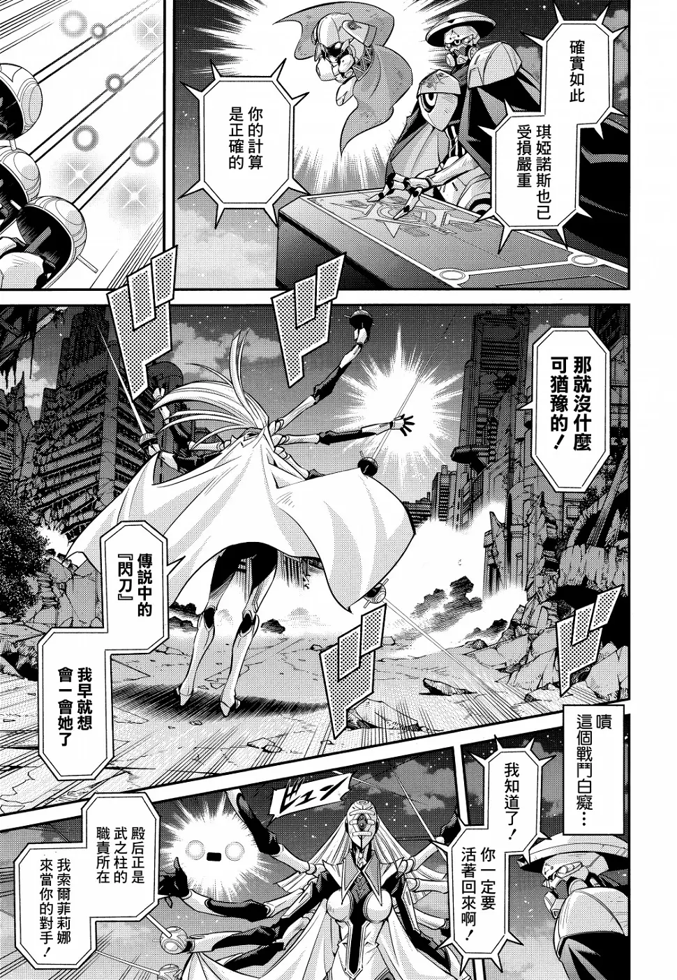 第03话 第9页