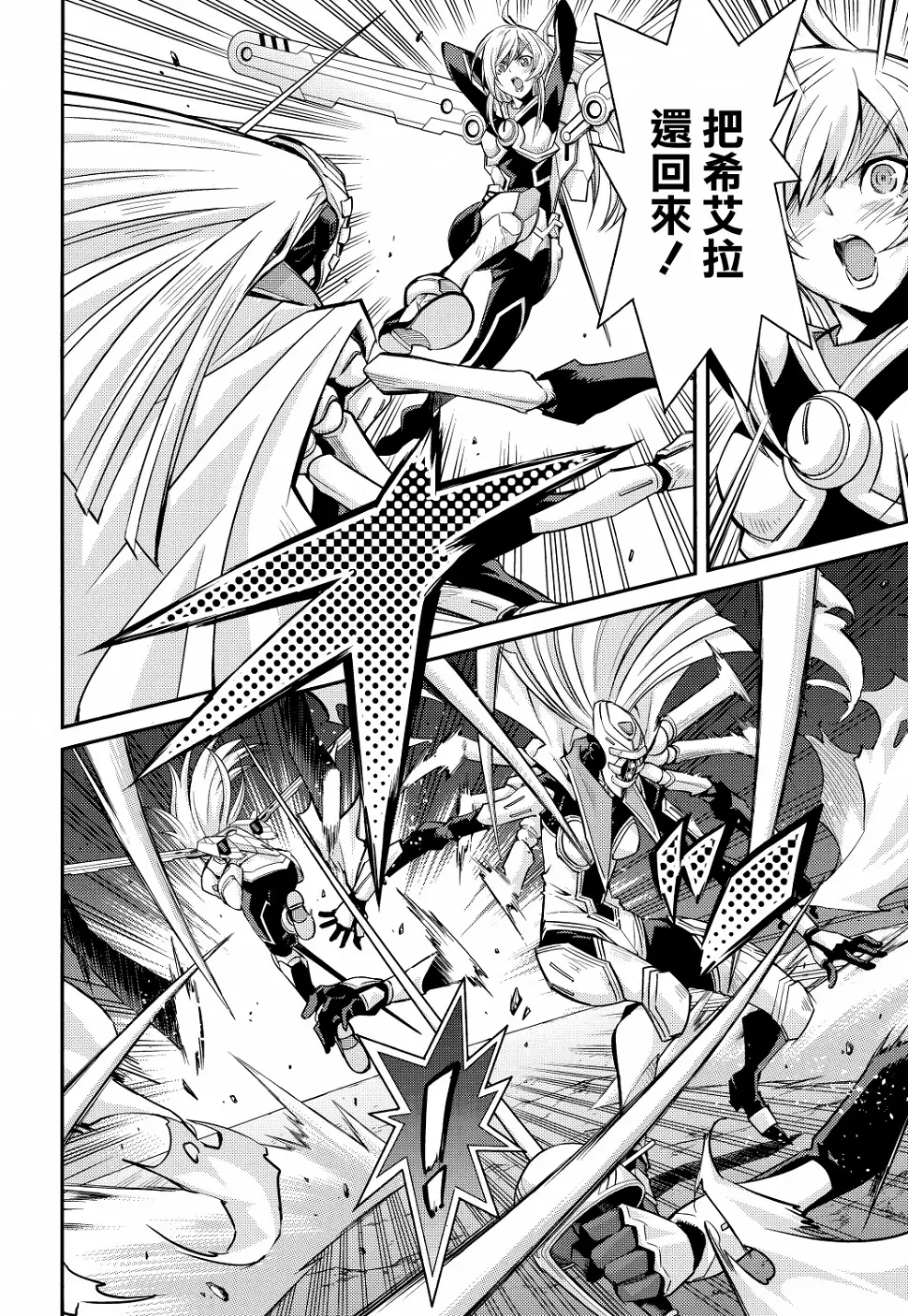 第03话 第10页