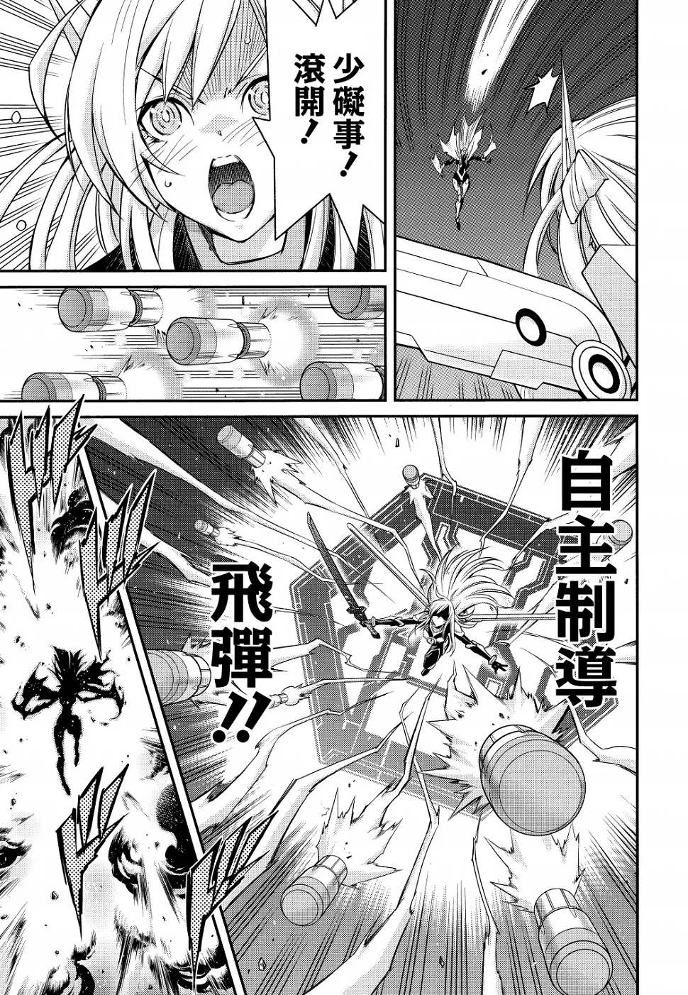 第03话 第11页