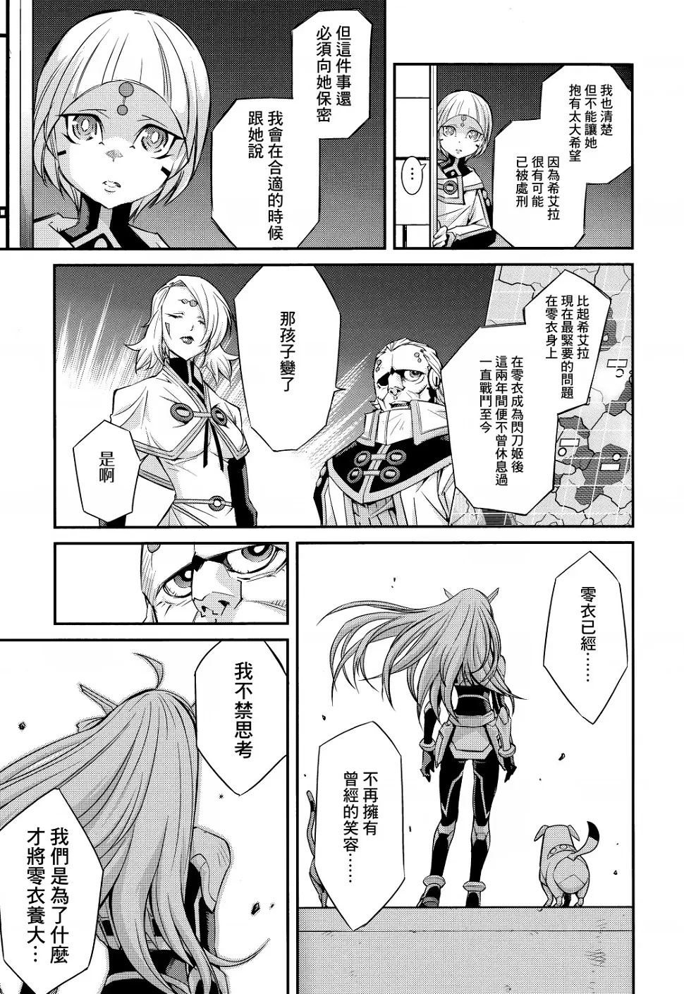 第03话 第23页