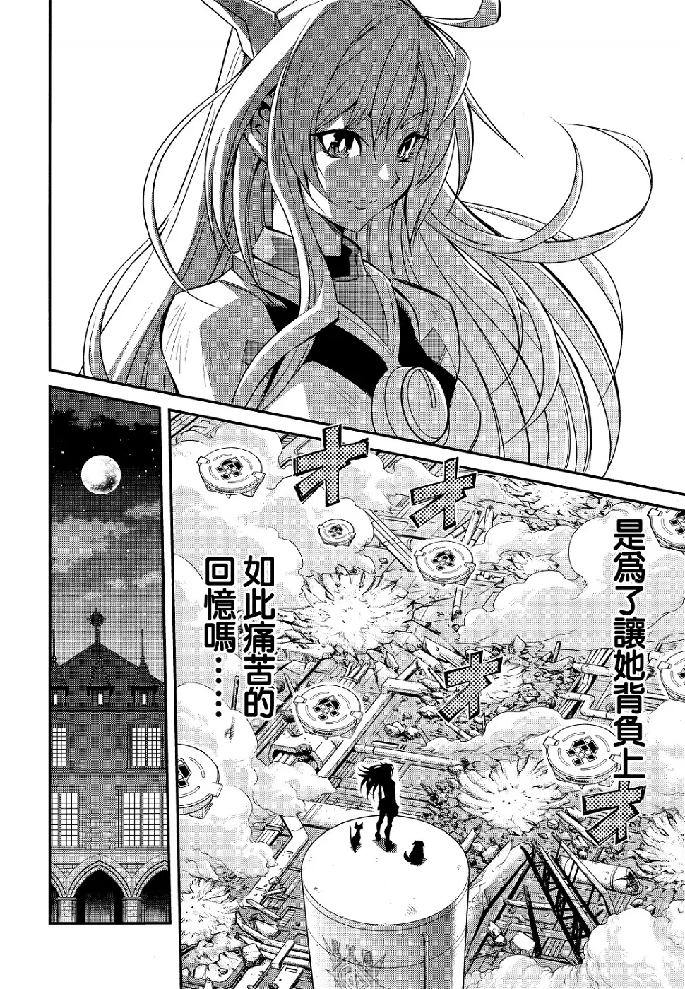 第03话 第24页