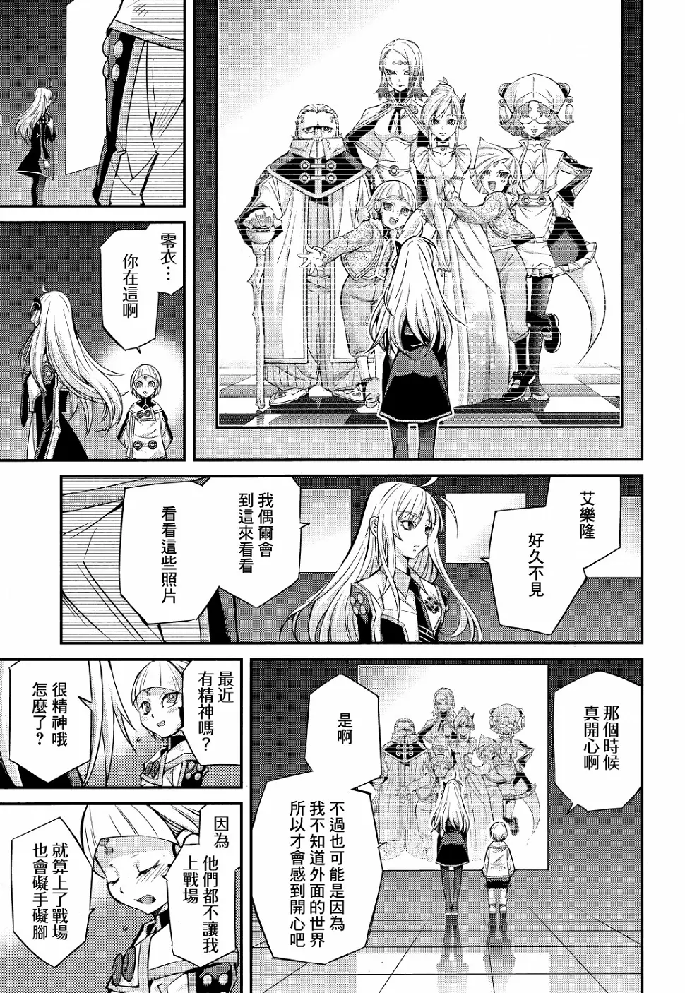 第03话 第25页