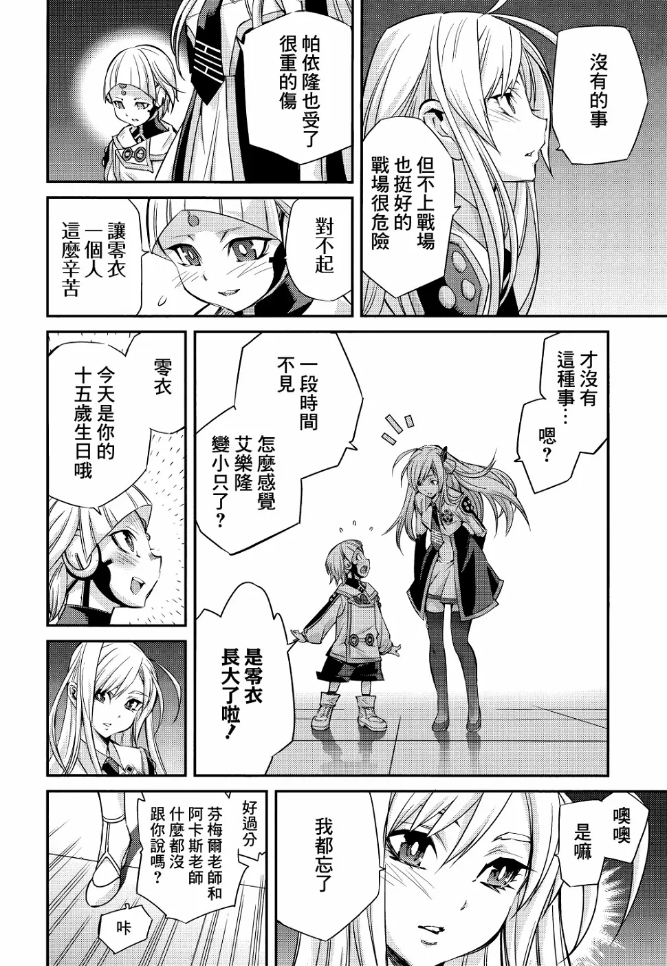 第03话 第26页