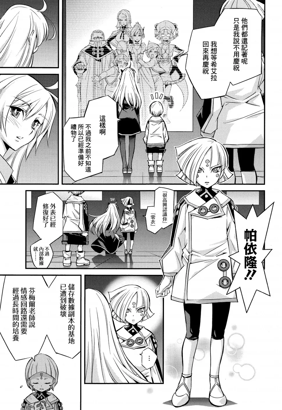 第03话 第27页