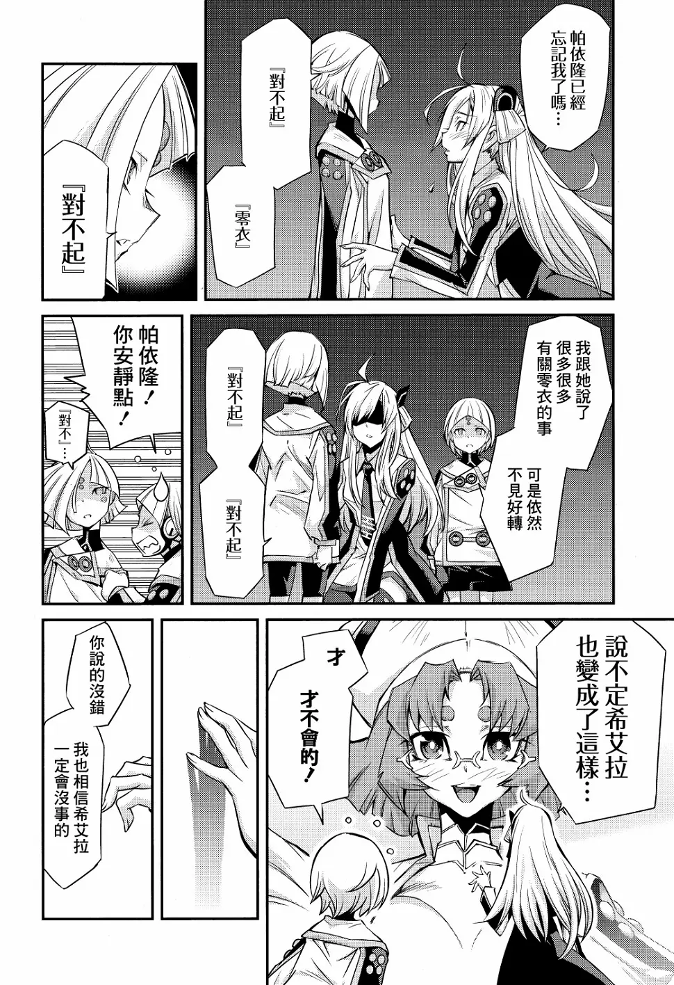 第03话 第28页