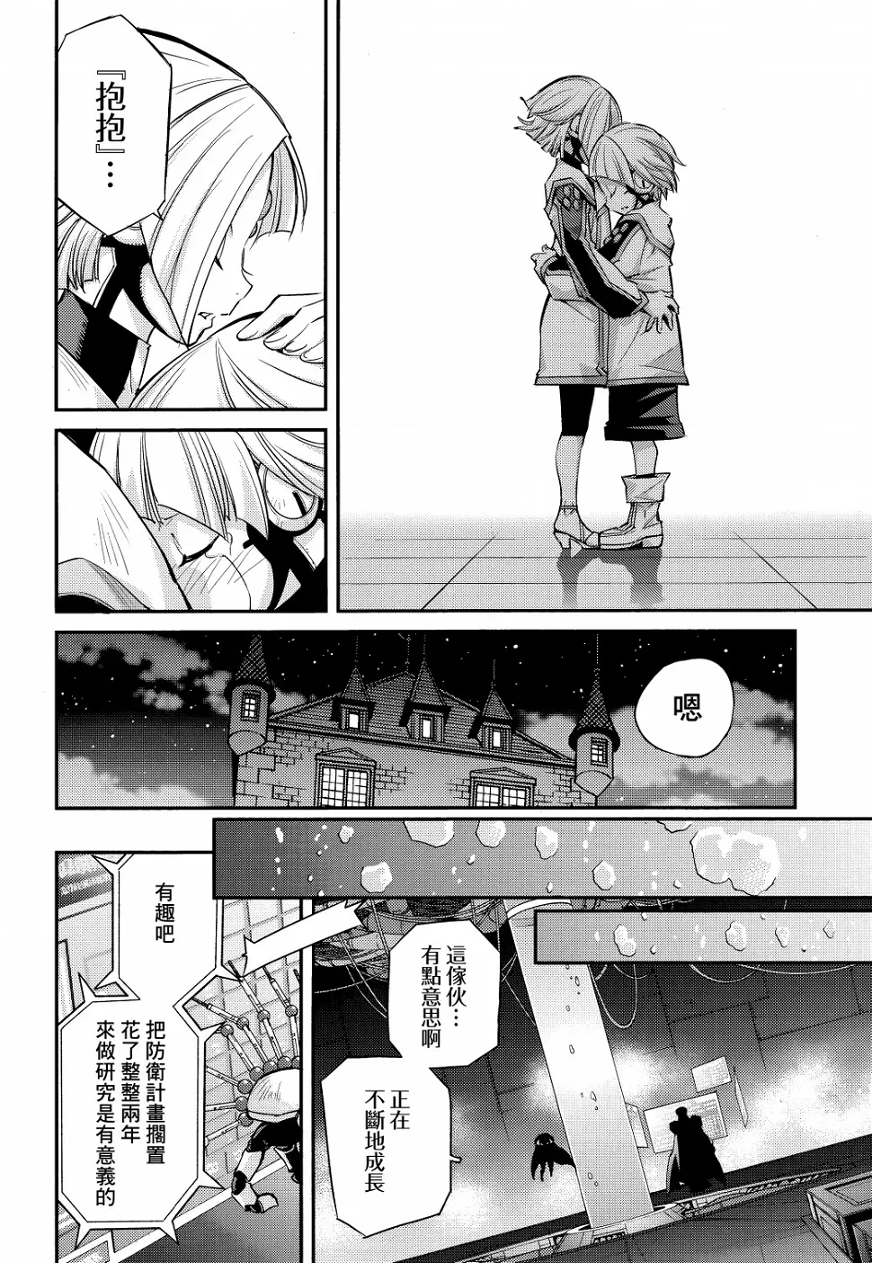 第03话 第30页