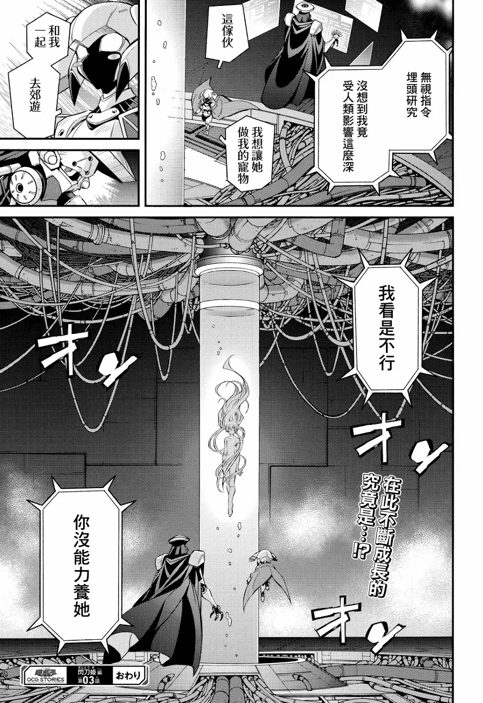 第03话 第31页
