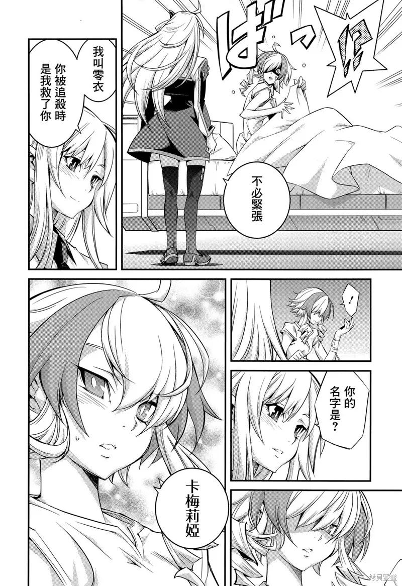 第08话 第8页