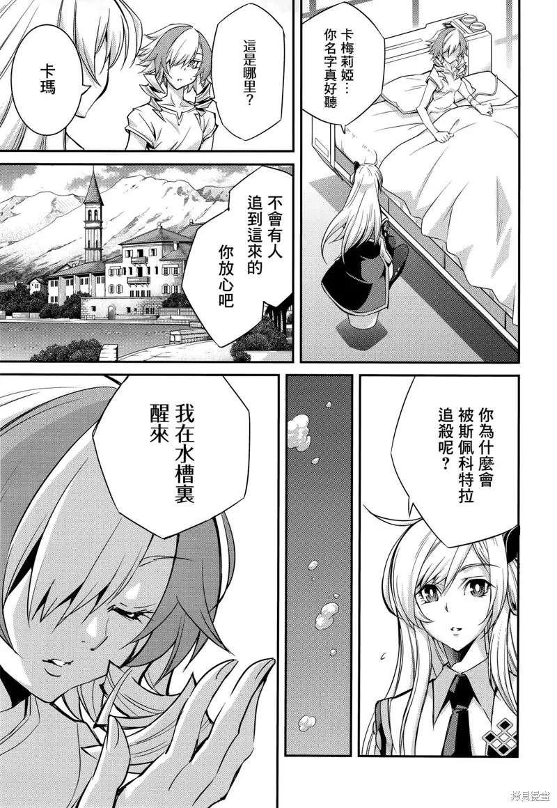 第08话 第9页