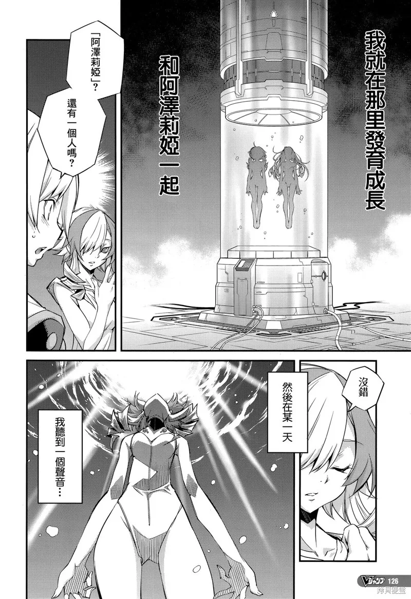 第08话 第10页