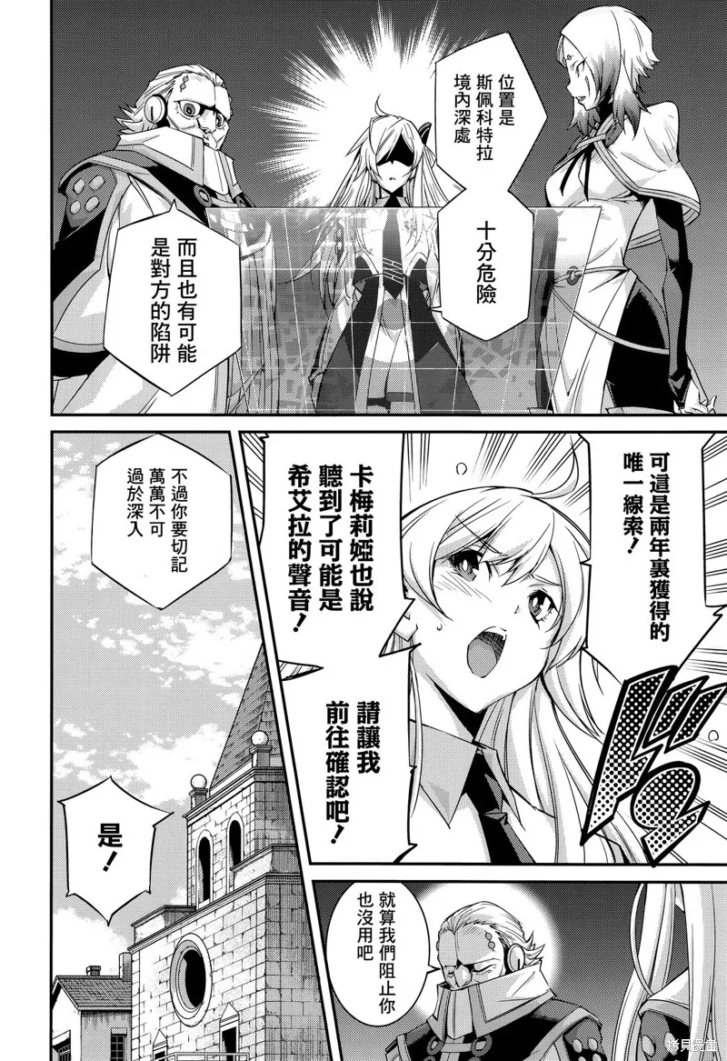 第08话 第16页