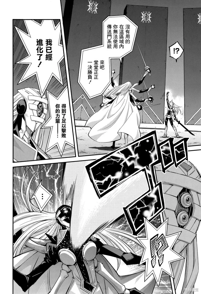 第08话 第29页