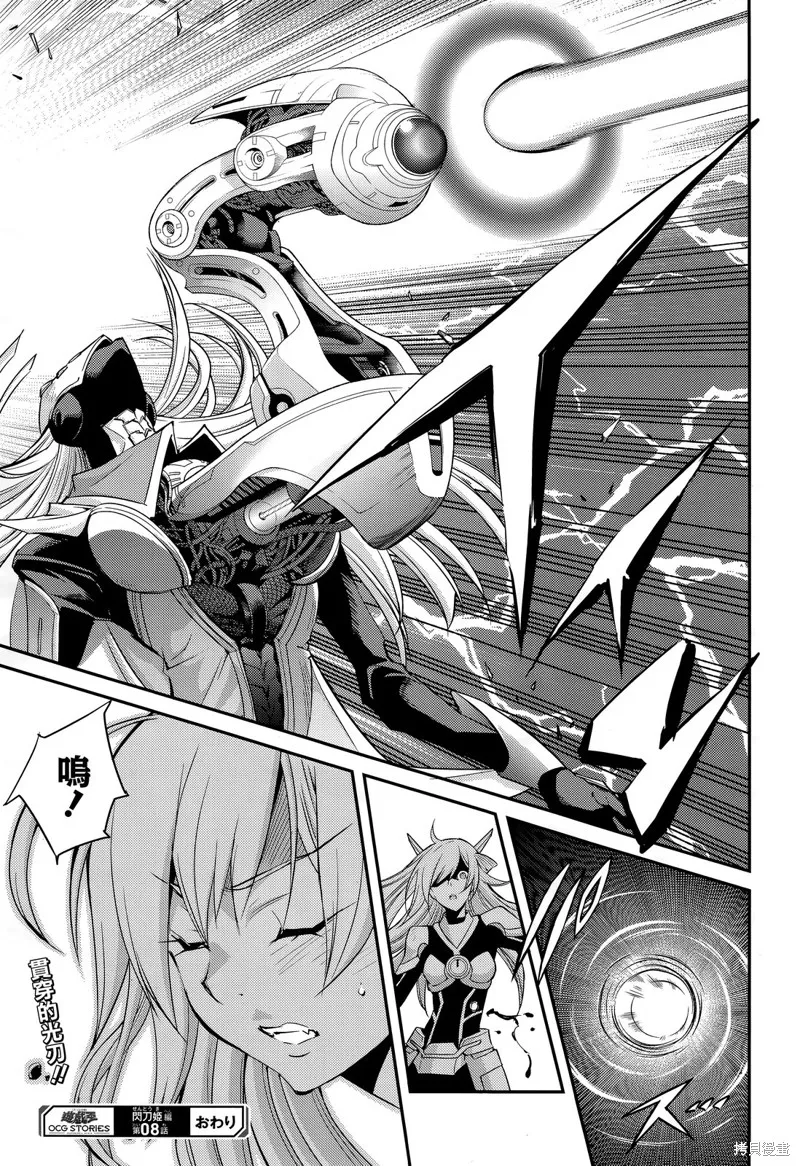 第08话 第30页