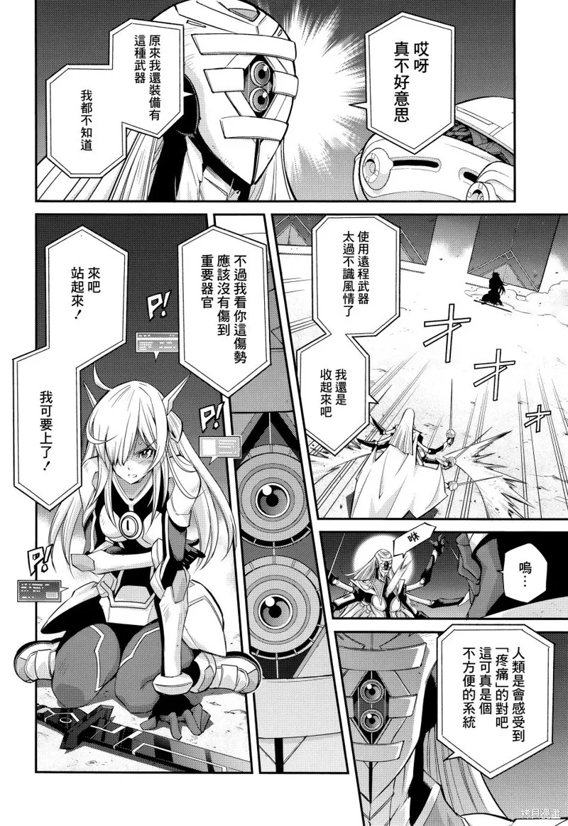 第09话 第3页
