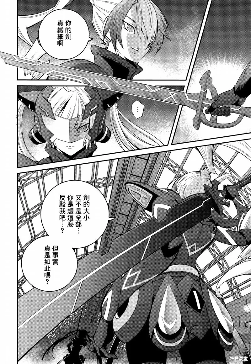 第10话 第2页