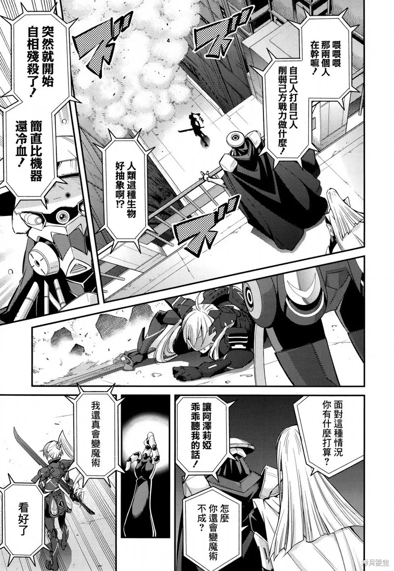 第10话 第7页