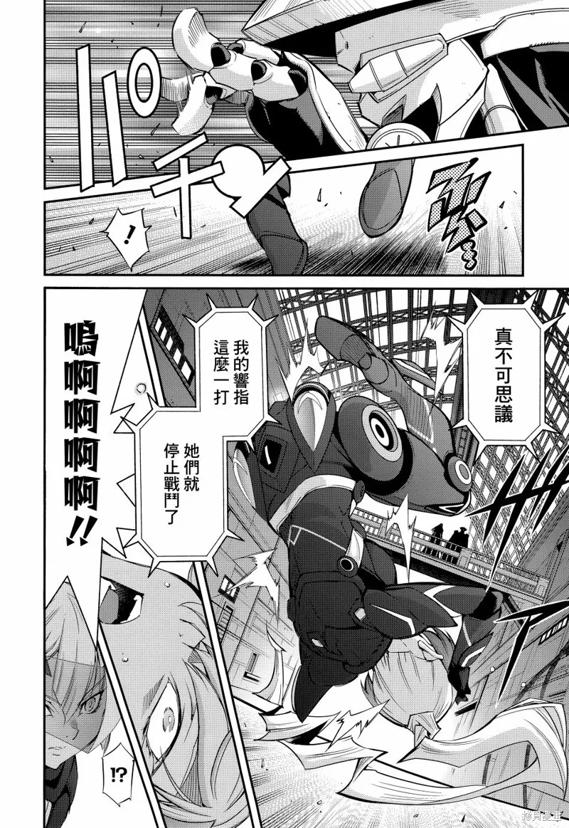 第10话 第8页