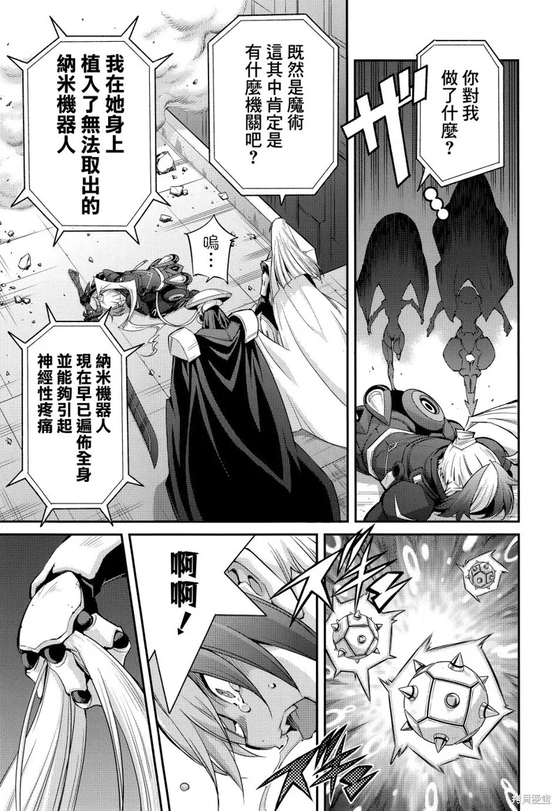 第10话 第9页