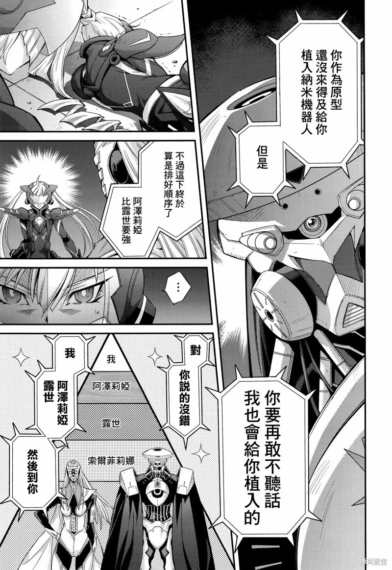 第10话 第11页