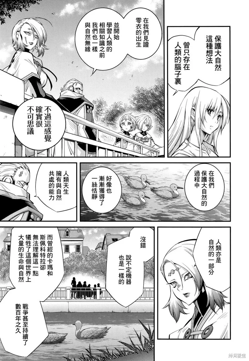 第10话 第17页