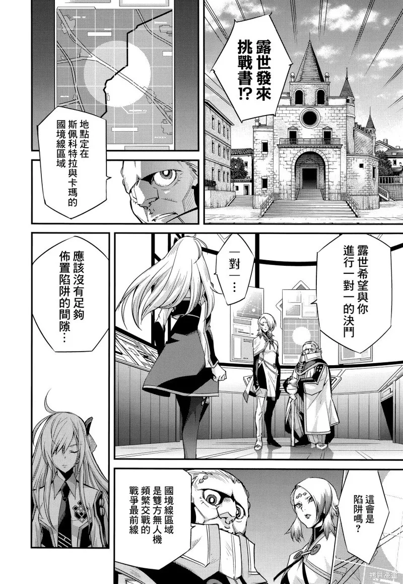 第10话 第22页