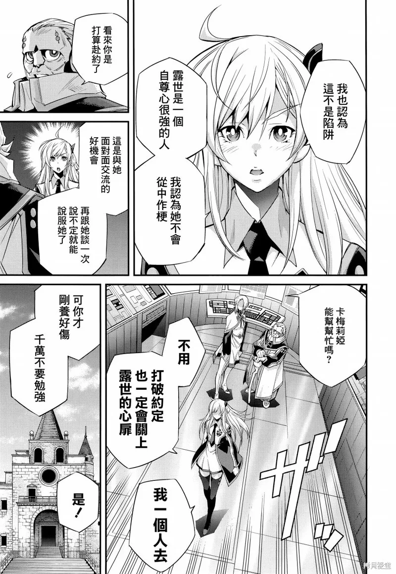 第10话 第23页