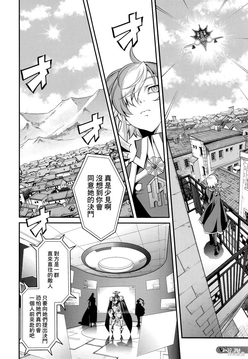 第10话 第24页