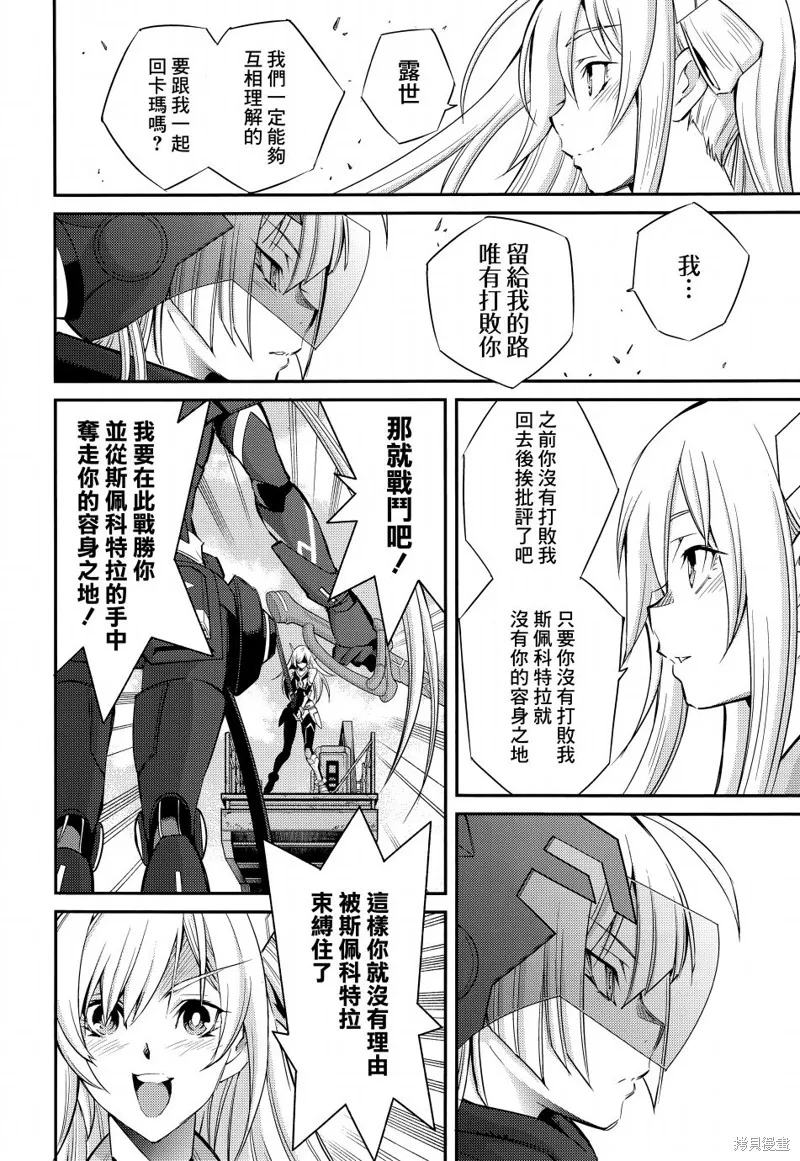 第10话 第29页