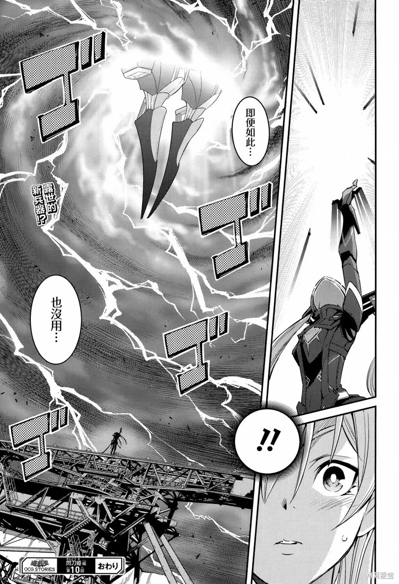 第10话 第30页
